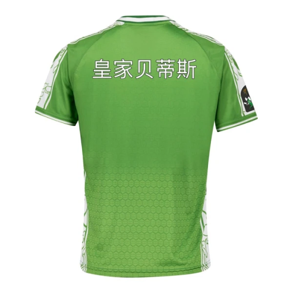 Real Betis Pre-Match Nogometni Dresovi 2024/25